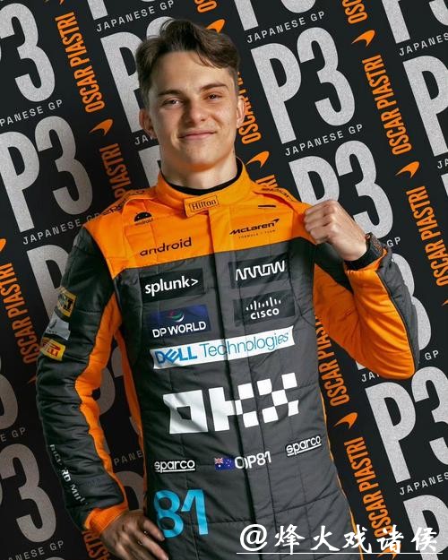 维斯塔潘夺F1日本站冠军 诺里斯、皮亚斯特里分列二三位