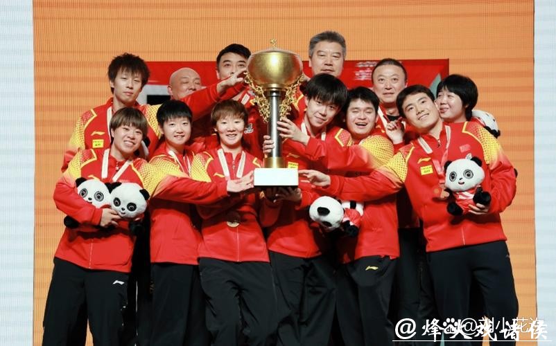 成都混团世界杯：国乒11连胜蝉联冠军 实现三连冠