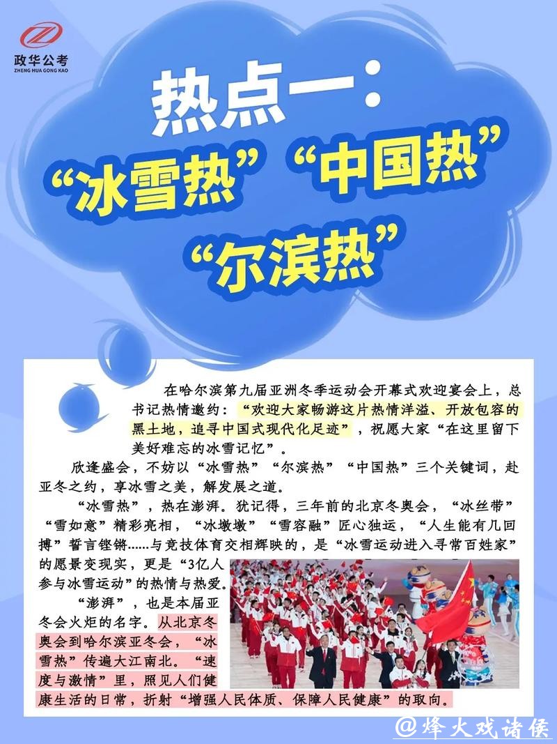 上头条,聊热点如何看待中国在冰雪运动领域的发展,北京冬奥会后冰雪运动实现全民热潮与产业升级双重突破 上头条,聊热点如何看待中国在冰雪运动领域的发展,北京冬奥会后冰雪运动实现全民热潮与产业升级双重突破