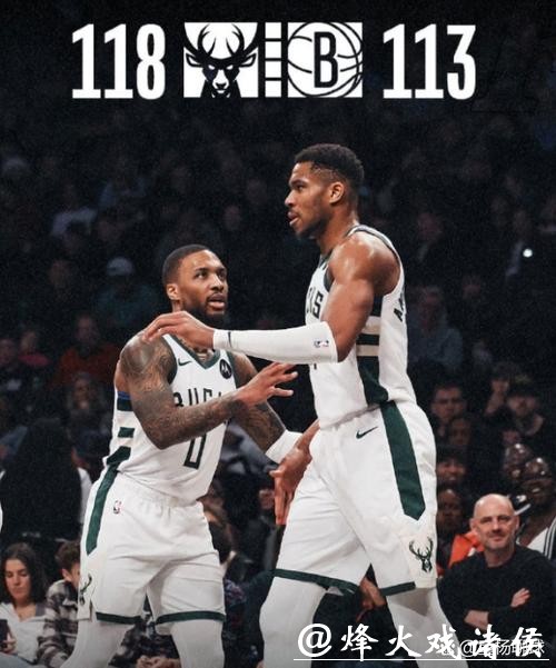 字母34+11雄鹿逆转篮网 76人力克公牛近5战4胜