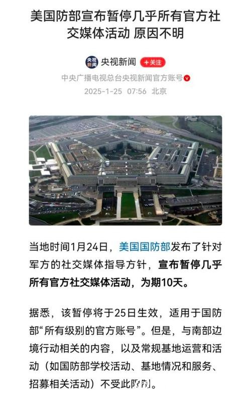 热观察 | 美“不续约”打破均势,核军控空窗期风险剧增 热观察 | 美“不续约”打破均势,核军控空窗期风险剧增