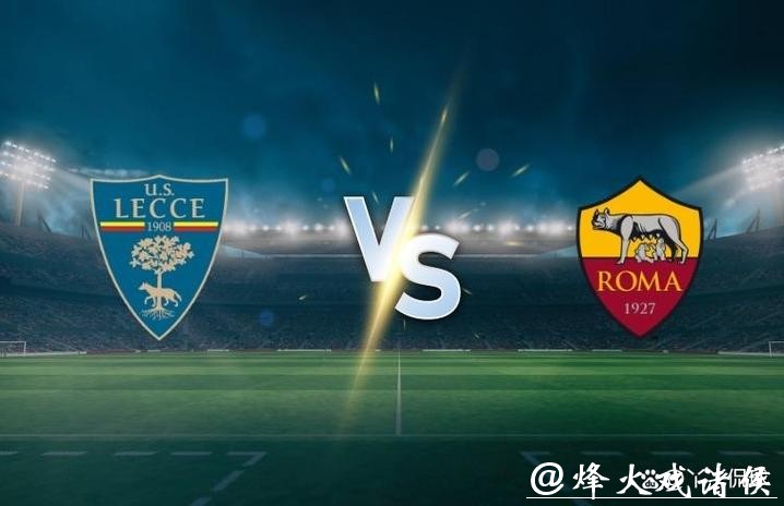 意甲-弗格森、多夫比克破门 罗马2-0客胜莱切 意甲-弗格森、多夫比克破门 罗马2-0客胜莱切