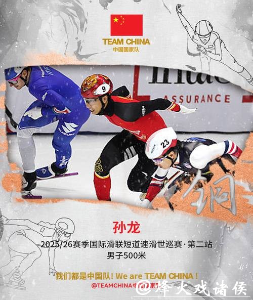 米兰冬奥｜2月14日看点：中国短道速滑队和速滑队双线冲金，但均有强敌挡道