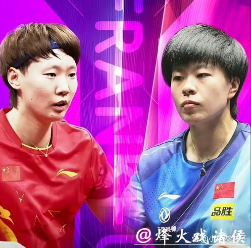 王曼昱4-1王艺迪进全运会女单四强 半决赛将战陈梦 王曼昱4-1王艺迪进全运会女单四强 半决赛将战陈梦