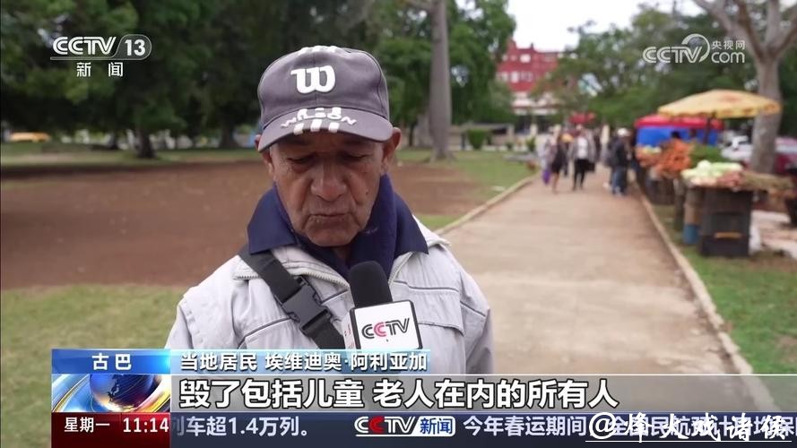 美国加码施压之下，古巴艰难求生