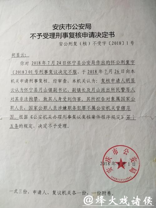去年前11个月，检察机关办理社保领域行政非诉执行监督案3500余件
